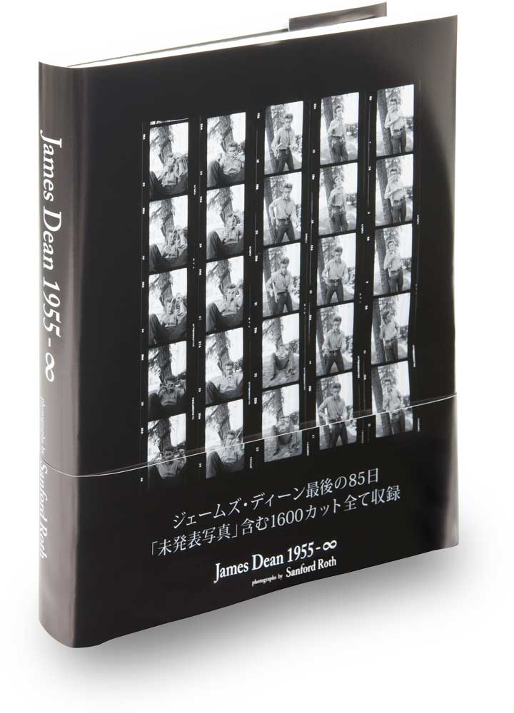 写真集「James Dean 1955-∞」 2019年11月末クラウドファンディング開始